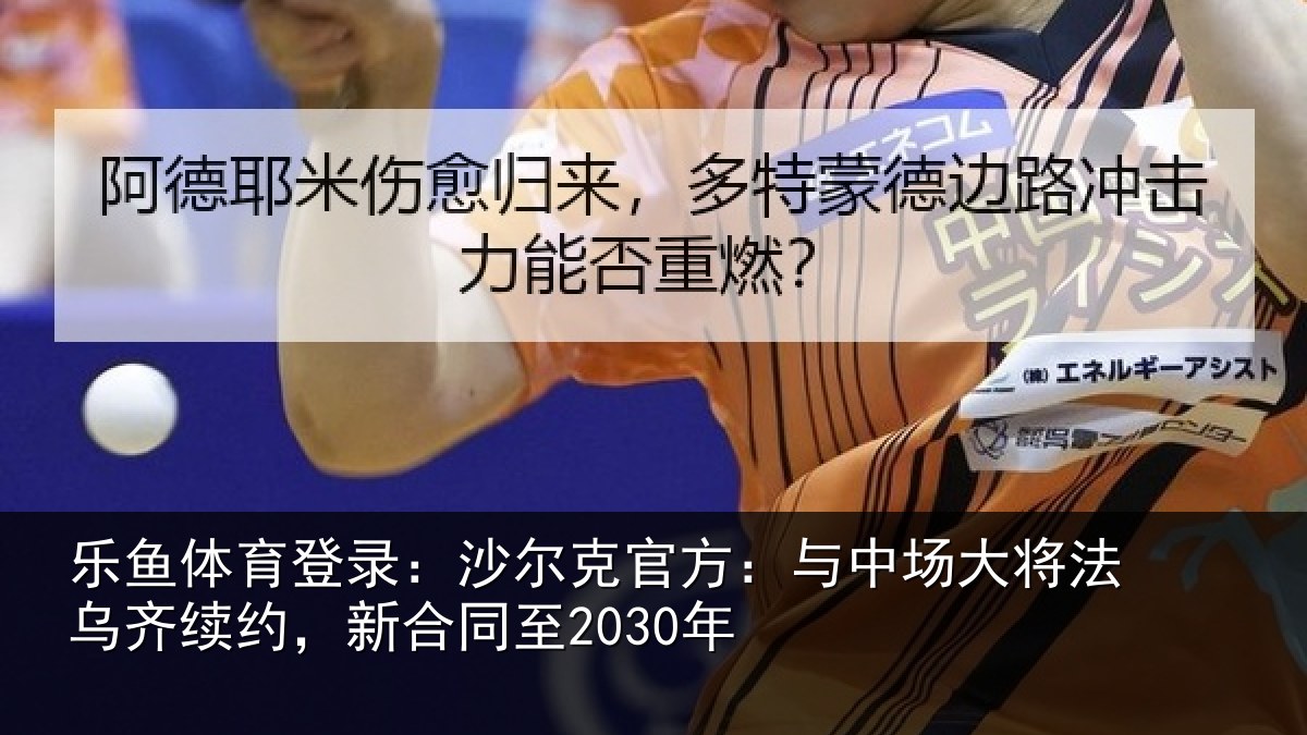 乐鱼体育登录:沙尔相关情况法乌相关情况
