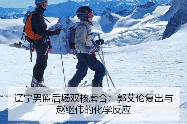 liao-ning-nan-lan-hou-chang-shuang-he-mo-he-guo-ai-lun-fu-chu-yu-zhao-ji-wei-de-hua-xue-fan-ying-3-330.jpg