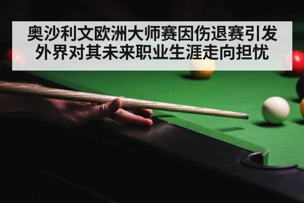 snooker tournament