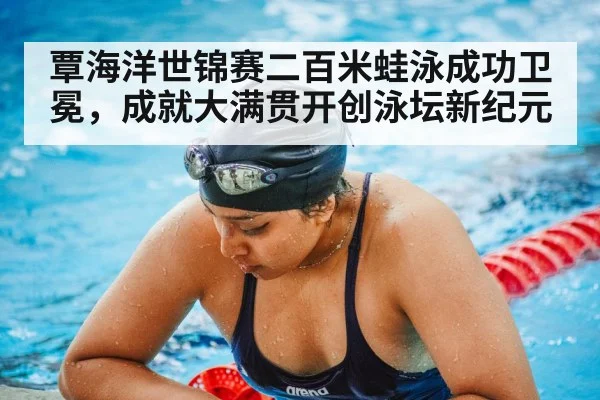 swimming training