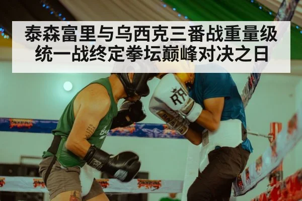 boxing ring