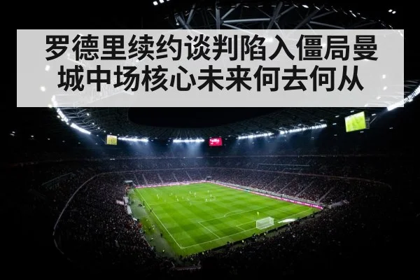soccer stadium floodlights