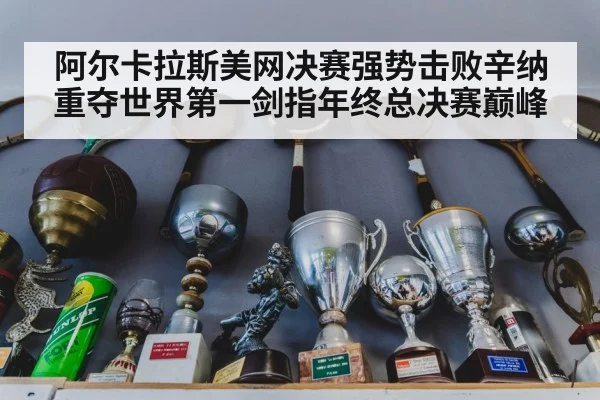 tennis trophy celebration