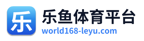 乐鱼体育平台 Logo